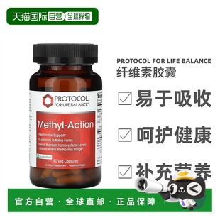 香港直发Protocol For Life Balance纤维素胶囊天然化合物90粒