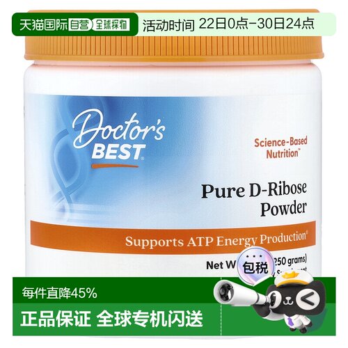 香港直发Doctor's Best金达威全D核糖粉肌肉恢复支持新陈代谢250g