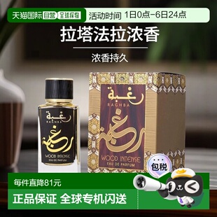 WOOD RAGHBA LATTAFA 3.4OZ EDP拉塔法拉正品 INTENSE 美国直邮M