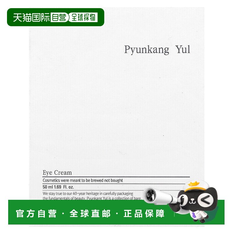 香港直邮Pyunkang Yul眼霜淡黑眼圈淡化细纹提亮眼周50ml正品滋养