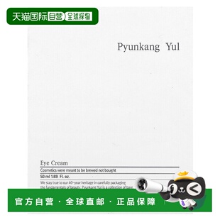 香港直邮Pyunkang 滋养 Yul眼霜淡黑眼圈淡化细纹提亮眼周50ml正品