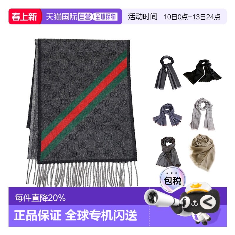 GUCCI古驰 女士独特时尚羊毛真丝围巾165904 3G646咖色条纹丝巾