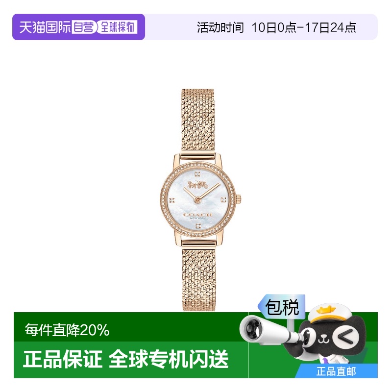 香港直发COACH AUDREY 奥莱款女士钢带手表22MM母贝表盘14503372