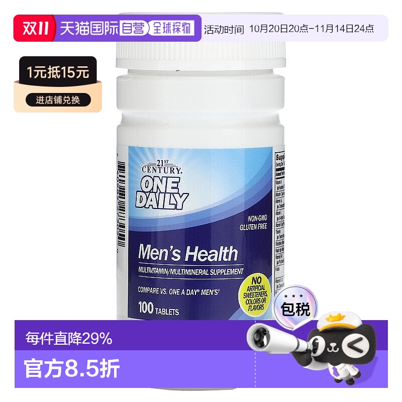 香港直发21st Century片剂无麸质含维生素膳食补充剂100片