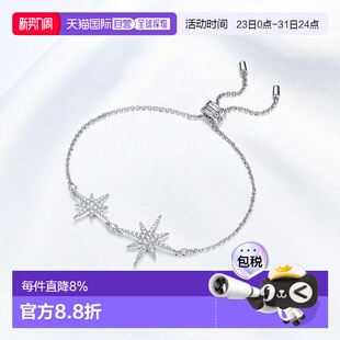 自营APM 手链女纯银镶晶钻双流星银手链饰品配饰礼物 MONACO正品