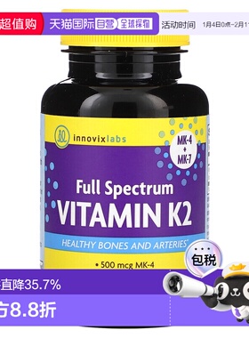 香港直发Innovixlabs多面维生素K2胶囊营养健康温和90粒凝胶