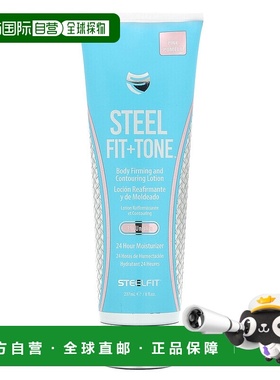 香港直邮SteelFit USA,Fit + Tone，身体紧雅和塑形乳液，粉红葡8