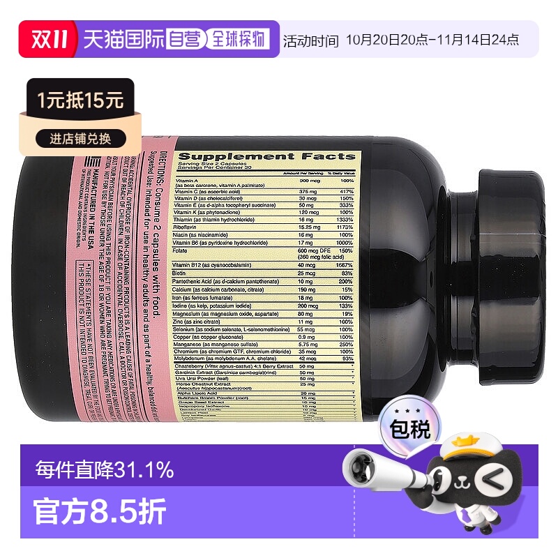 香港直发optimum nutrition女性复合维生素胶囊60粒多维补充剂