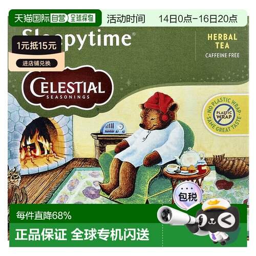 香港直发Celestial Seasonings草茶花草茶舒缓清爽洋甘菊40包