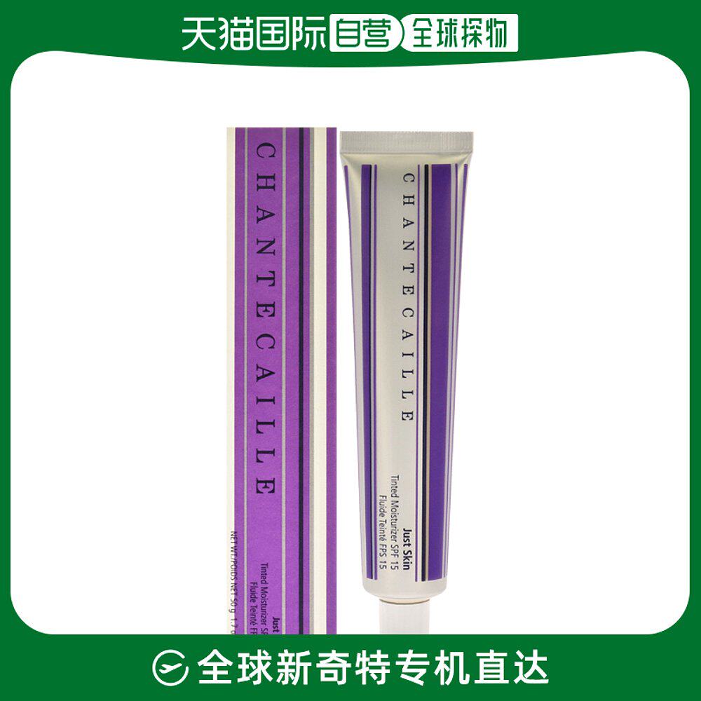 美国直邮Chantecaille香缇卡香草女士面霜滋养保湿轻盈滋润50ml