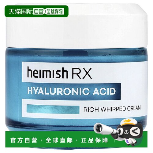 香港直邮Heimish,RX，透明质酸丰富发泡霜，1.69 液量盎司（正品