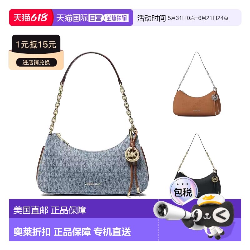 自营Michael Kors Nolita中号月牙包单肩MK包【孟子义同款】 美国