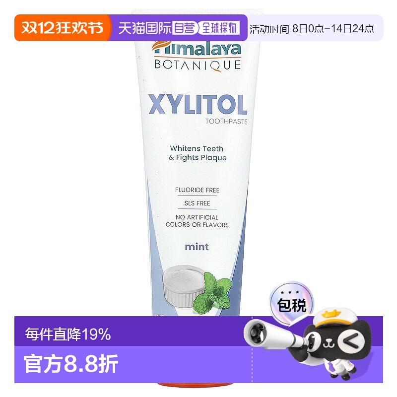 美国直邮himalaya牙膏薄荷味深层清洁呵护牙齿健康清新口气113g