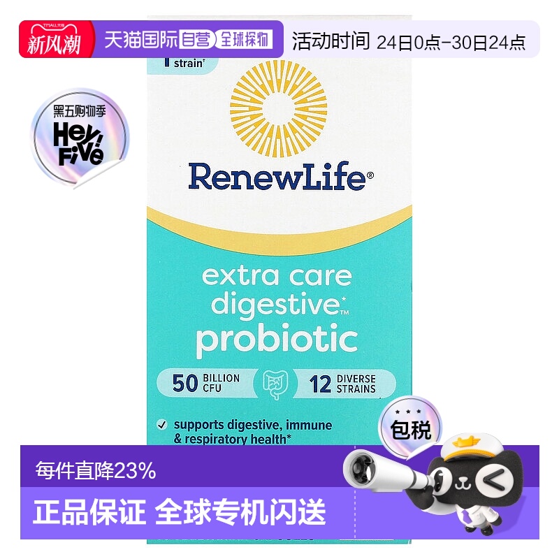 香港直发renew life护理益生菌素食胶囊90粒乳酸菌