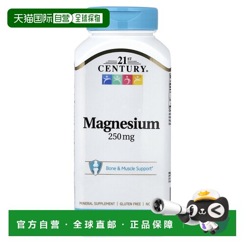 香港直邮21世纪,Magnesium, 250 mg, 250 Tablets