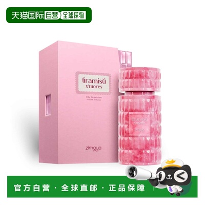 美国直邮W AFNAN ZIMAYA TIRAMISU SMORES 3.4OZ EDP正品