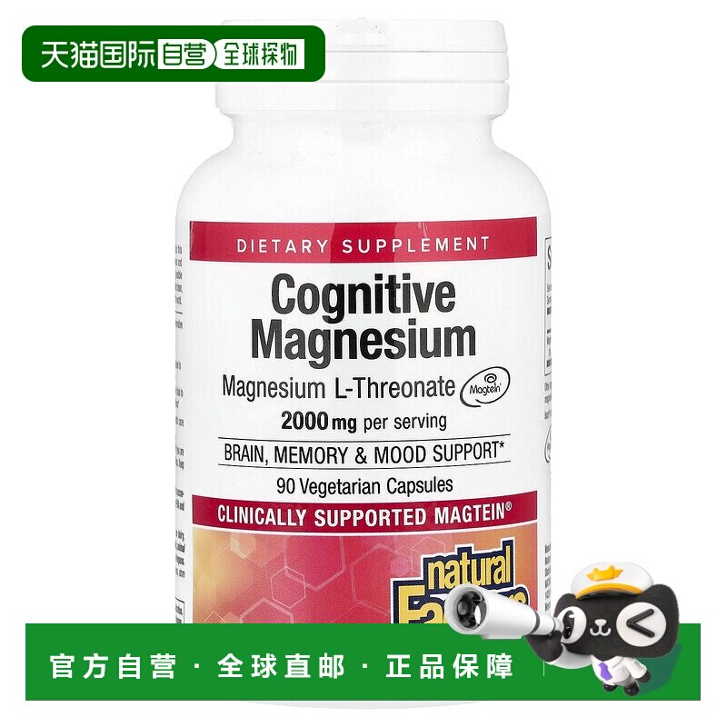 香港直邮Natural Factors,认知支持镁，90 粒素食胶囊（每粒胶囊图片