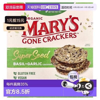香港直邮Mary's Gone Crackers,有机超级种子饼干，罗勒 + 大蒜味