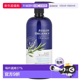 香港直邮Avalon Organics洗发水丰盈蓬松持久柔顺轻盈946ml正品