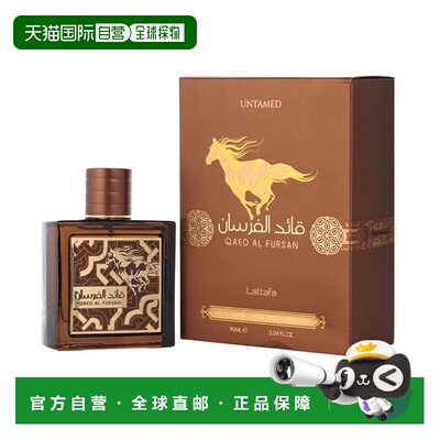 美国直邮M LATTAFA QAED AL FURSAN UNTAMED 3.4OZ EDP拉塔正品