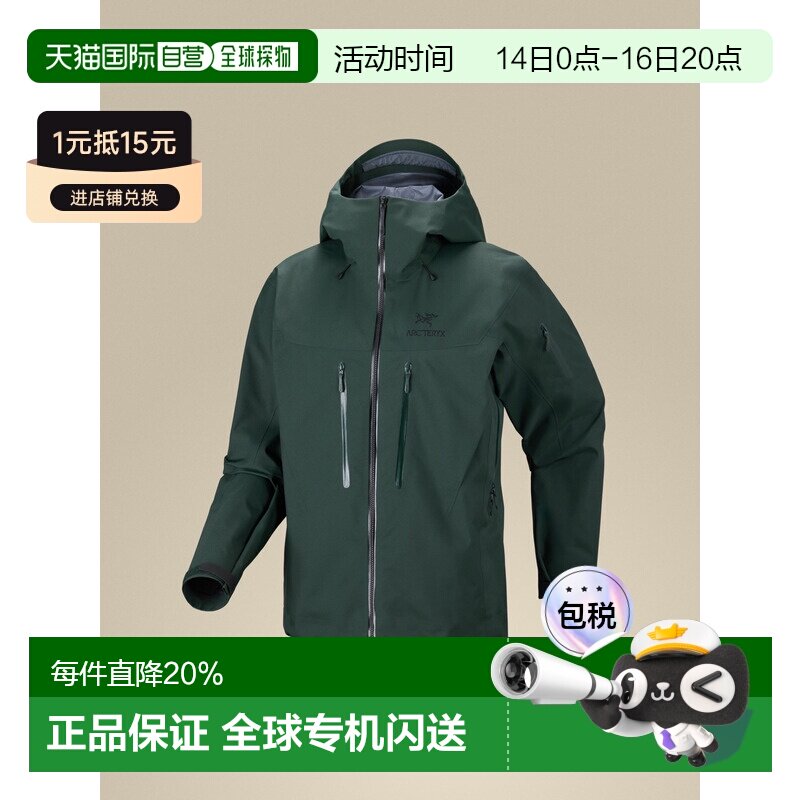 加拿大直邮始祖鸟ALPHA SV男款防风防水GTX轻量耐磨硬壳冲锋衣图片