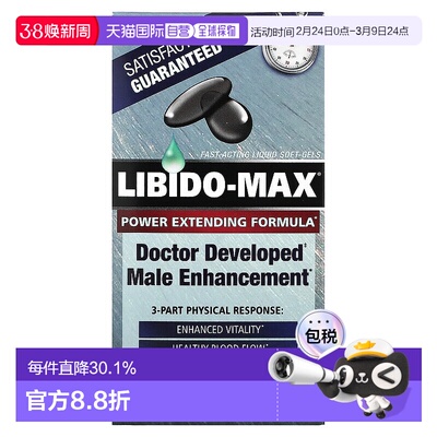 香港直发Applied Nutrition男性液体软凝胶提升乐趣和活力75粒