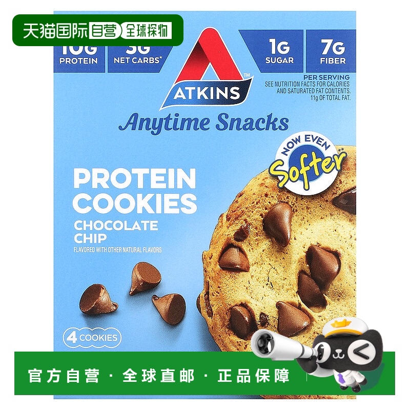 香港直发Atkins阿特金斯蛋白饼干巧克力柔软湿润耐嚼减脂4×39g