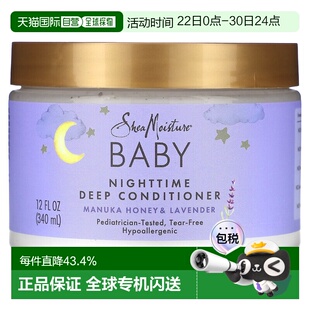 香港直邮SheaMoisture,婴儿系列,夜间深层护发素,麦卢卡蜂正品