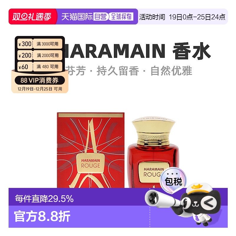 美国直邮Al Haramain哈拉曼琥珀沉香乌木男士浓香水EDP馥郁1正品