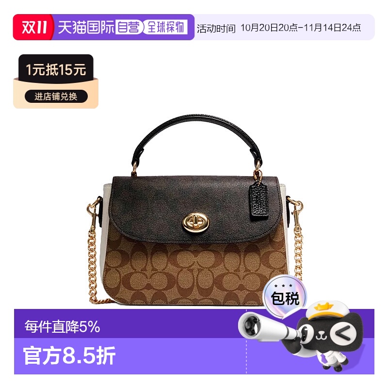 香港直邮COACH Marlie系列女士PVC配皮旋钮手提单肩斜挎包CBQ36蔻