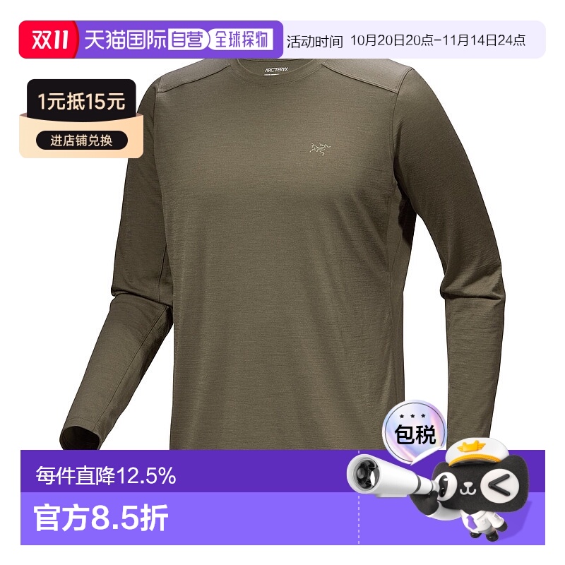 1h可退 加拿大直邮始祖鸟 Ionia系列男士羊毛长袖衬衫