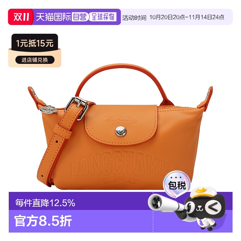 香港直邮LONGCHAMP珑骧女士Le Pliage Xtra 品牌徽标按扣开合大牛