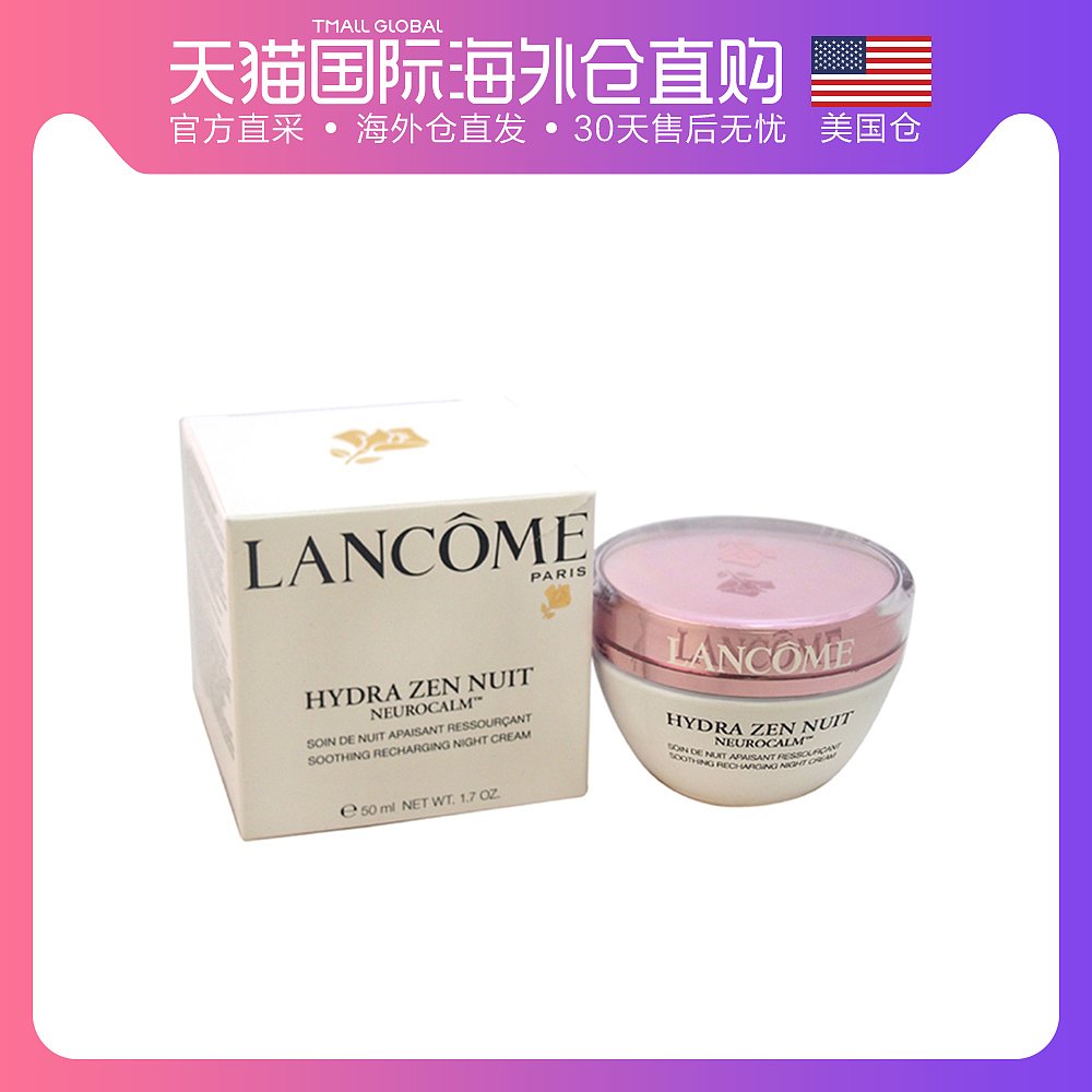 美国直邮Lancome兰蔻水份缘保湿舒缓晚霜50ml清爽补水高保湿滋润