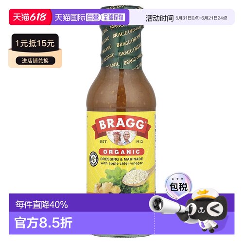 香港直发Bragg布拉格调味汁和卤汁含苹果醋姜芝麻橄榄油355ml