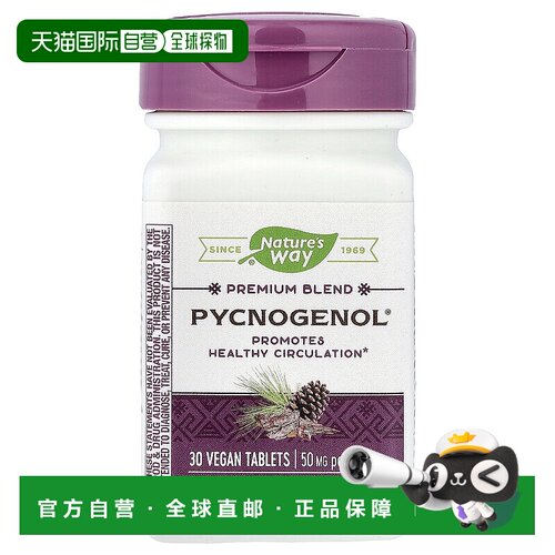 香港直发Nature'Sway然萃维优化膳食补充剂提高循环系统30粒