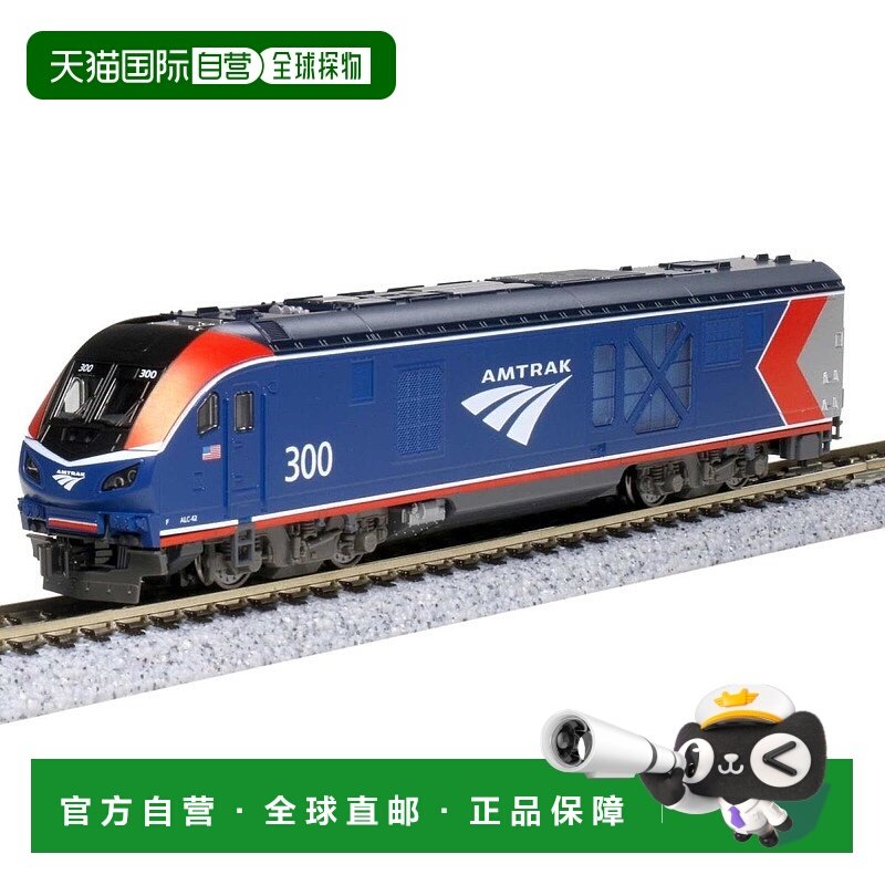自营Kato N Scale 300 号 ALC-42 充电器美铁机车第六阶段列车，