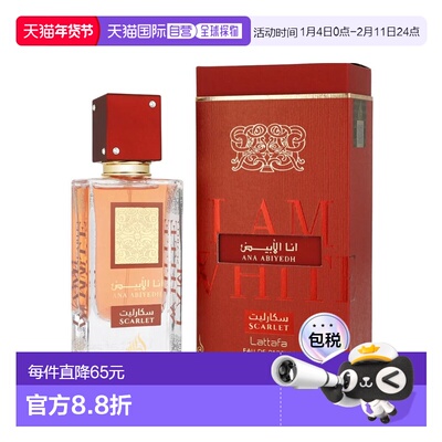 美国直邮W LATTAFA ANA ABIYEDH SCARLET 2.0OZ EDP拉塔法皓正品