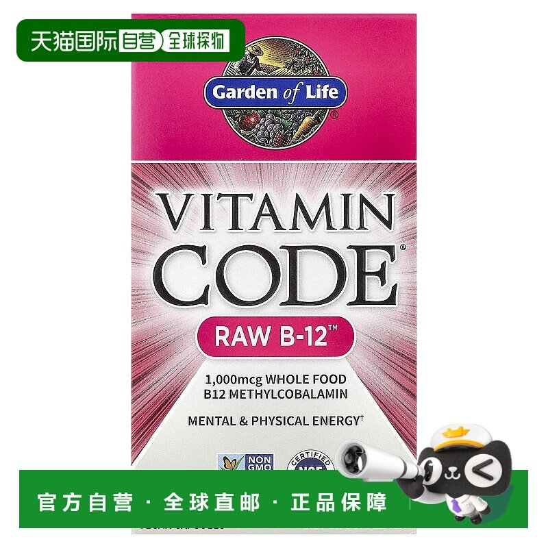 香港直发garden of life素食胶囊富含果蔬代谢健康30粒活性维生素
