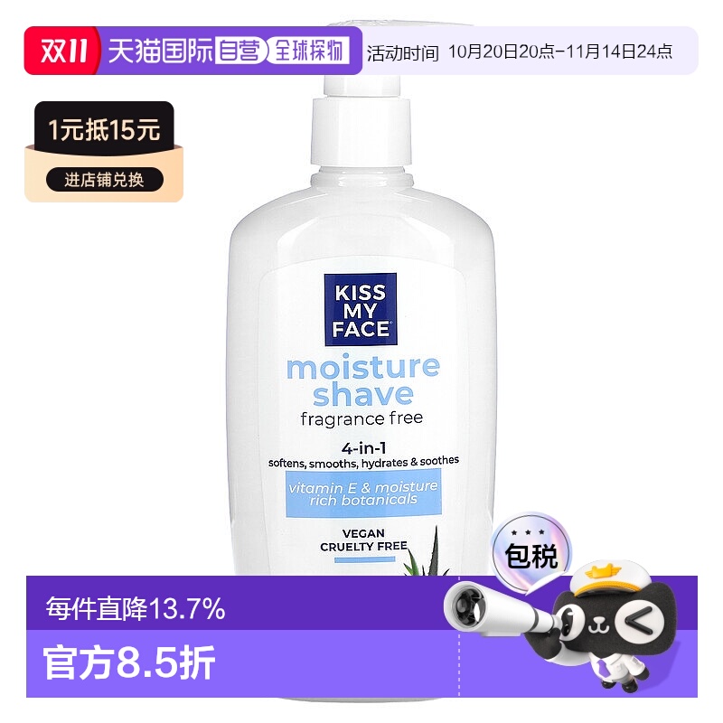 Kiss My Face剃须膏无香料泡沫细腻温和325ml橄榄橄榄油香皂芦荟