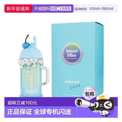 美国直邮W ARMAF DELIGHT ISLAND BLISS 3.4OZ EDP阿玛芙欢正品