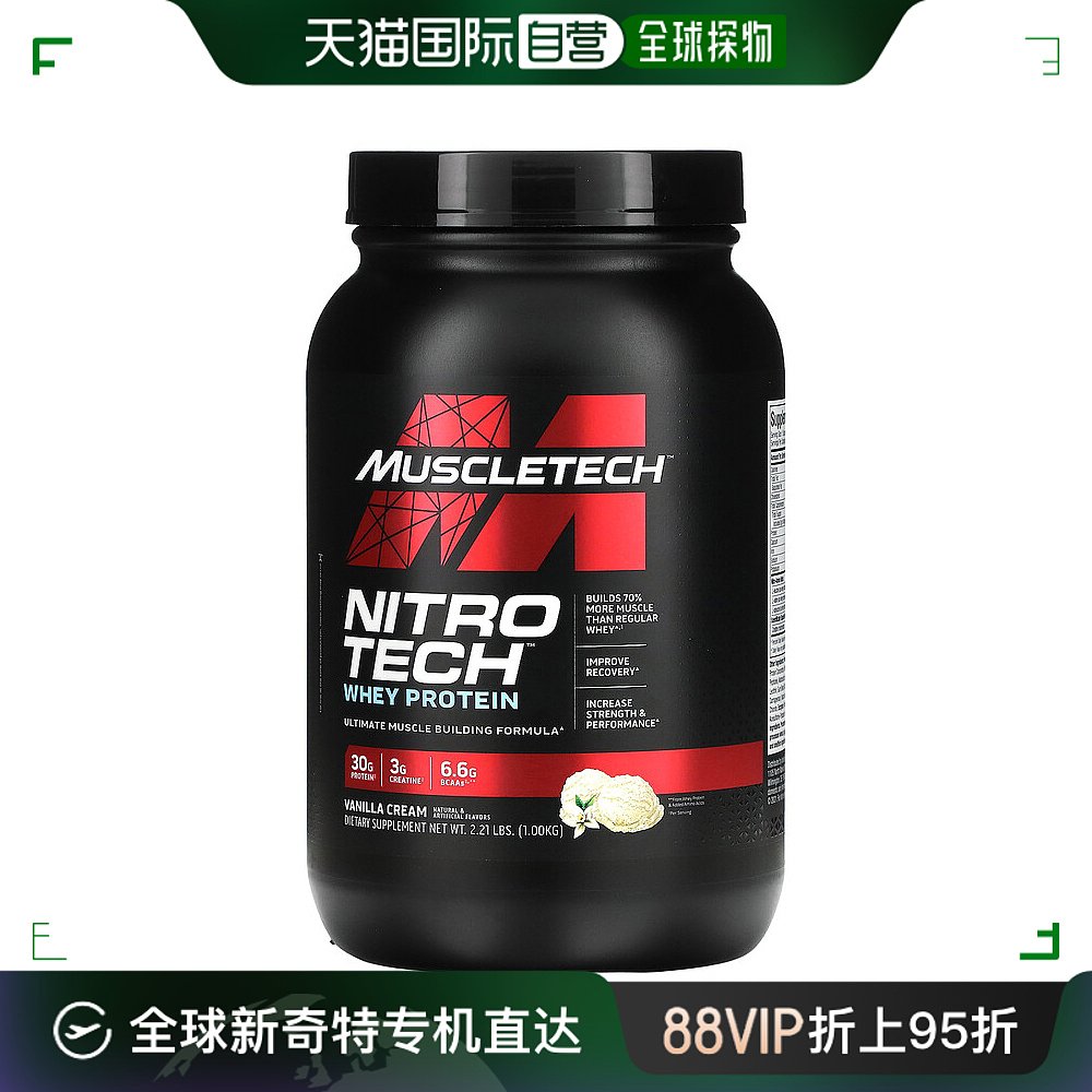 香港直发muscletech乳清分离蛋白粉香草味907g