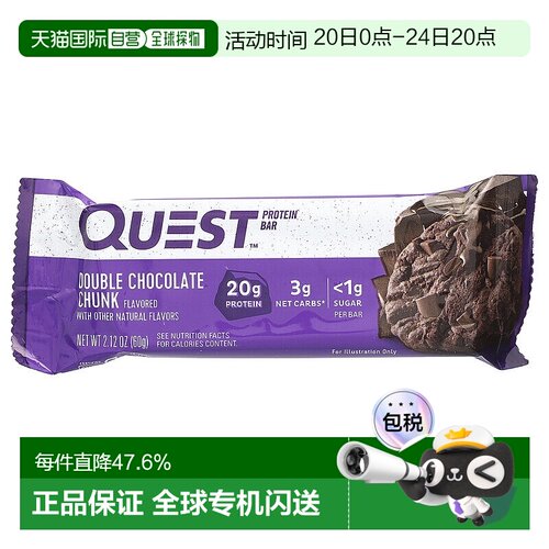 香港直发quest nutrition蛋白棒双巧克力块12条进口食品高蛋白