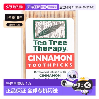 香港直发Tea Tree Therapy肉桂牙签桦木清新口气健康安全100支
