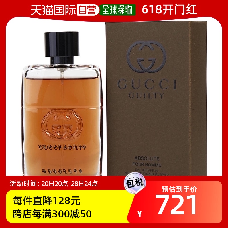 美国直邮Gucci古驰罪爱不羁男士浓香水EDP璀璨灵动细腻留香45ml