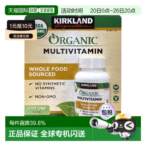 Kirkland柯克兰成人综合维生素矿物质片均衡营养USDA80片