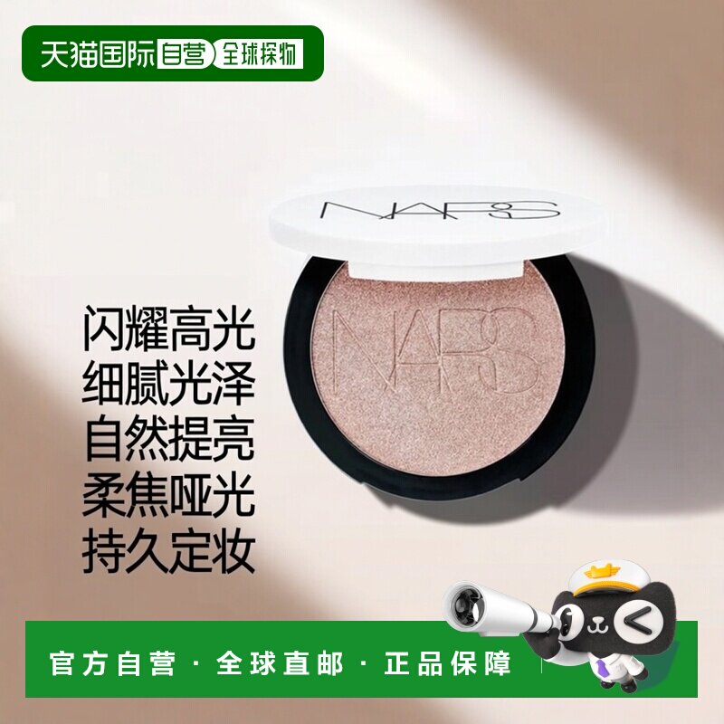 香港直邮Nars 纳斯 高光粉饼 6g #HEAVENLY正品图片