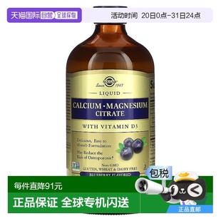 香港直发Solgar蓝莓味膳食补充剂味道可口易吸收473ml