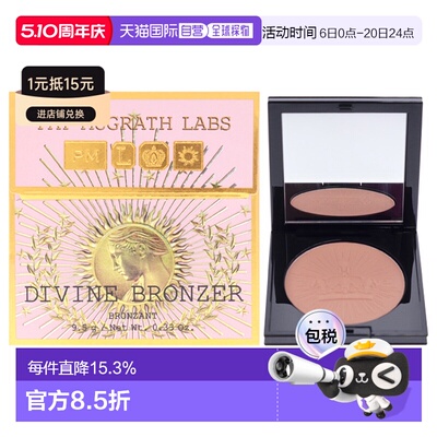 美国直邮Pat Mcgrath LabsPat Mcgrath Labs肌肤迷恋神圣修容粉--