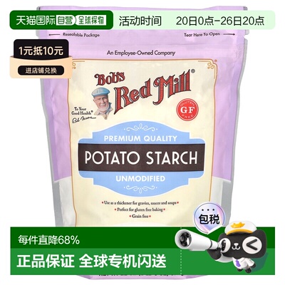 香港直发Bob's Red Mill鲍勃红磨坊马铃薯玉米淀粉623g烘焙家用