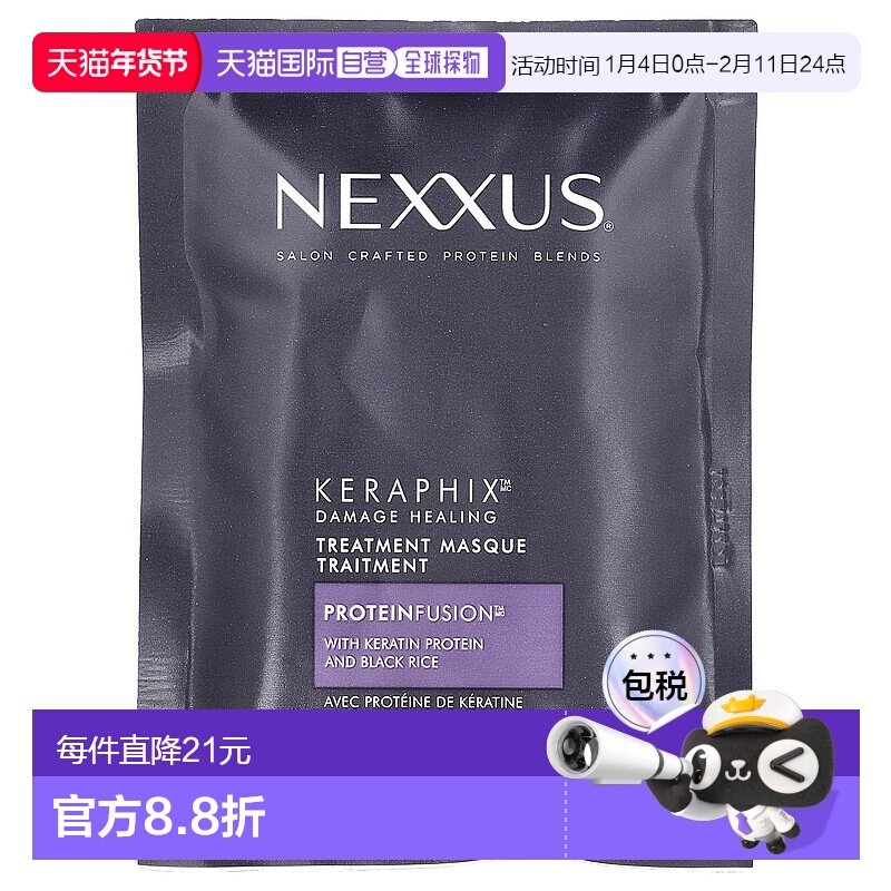 美国直邮Nexxus发膜深层滋养秀发抚顺毛躁干枯改善干黄发质43g,美发护发/假发,发膜/蒸汽发膜/焗油膏,淘宝优惠券,粉丝福利购,淘宝优惠卷